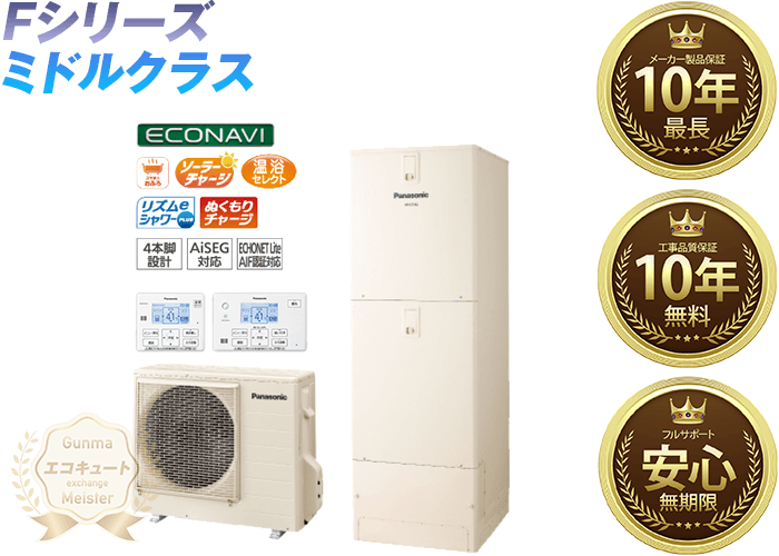 日本製国産 ﾊﾟﾅｿﾆｯｸ ｴｺｷｭｰﾄ ﾌﾙｵｰﾄ・370L 角 高圧 屋内設置 +寒冷地仕様 ﾐﾄﾞﾙｸﾗｽ R03：HE-FU 給湯器  FONDOBLAKA